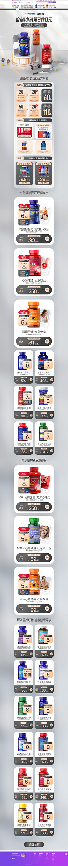zehMuYOi采集到baojian首页