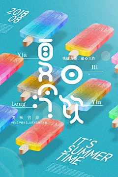 鲜榨果汁海报 冰沙 冰饮 冰饮海报 冰沙展板 果汁展板 新鲜果汁 水果 二维码海报 冷饮海报 夏日 夏季海报 饮料 奶茶 橙汁 饮品 鲜榨果汁 饮品果汁 鲜榨 鲜榨饮品 饮品奶茶