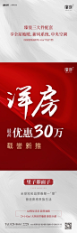@自由意志Free′will，微信拉页/微信长图/地产微信/微信九宫格/微信三宫格/公众号长图/家书