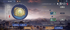 暴怒小子采集到古风ui界面