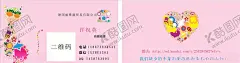 创意卡片温馨小清新微商名片 【酷图网】创意卡片,温馨,小清新,微商名片,创意造型,花案图案,猫咪,心型,漂亮造型,可爱名片