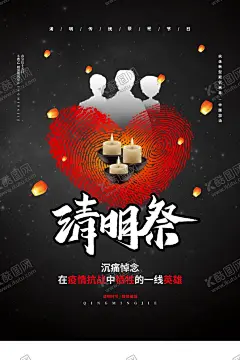 清明 【酷图网】清明节,清明节海报,清明节活动,清明节促销,清明节旅游,清明节背景,清明节广告,清明,清明踏青,清明节踏青,踏青,清明旅游,春韵舞动,清明盛惠,清明展板,春天,春季,清明活动,清明节首页,清明首页,旅行,春天清明,超市清明节,商场清明节,春天促销广告,清明促销海报,绿色,清明吊旗,踏青旅游,踏青趣