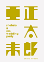日本字体海报设计 文艺圈 展示 设计时代网-Powered by thinkdo3