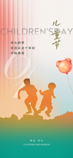 YIYUER采集到地产节气