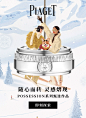 Piaget伯爵官方旗舰店
