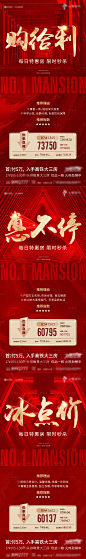 特惠房微单系列-源文件