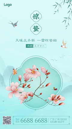 TIANYO采集到24节气海报