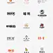 餐饮品牌LOGO合集-古田路9号-品牌创意/版权保护平台