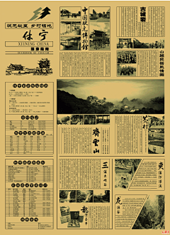 丫丫花瓣瓣采集到版式