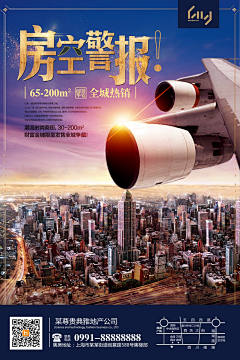 爱幻想的寻梦者采集到地产海报