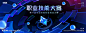 昵图网素材搜索编号：20240512140536866105 技能大赛