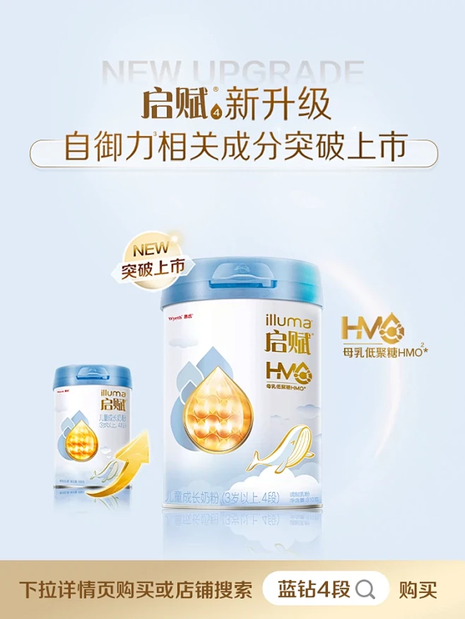 新客|启赋蓝钻4段儿童奶粉810g*1罐...