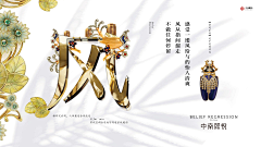 夜圆采集到作品