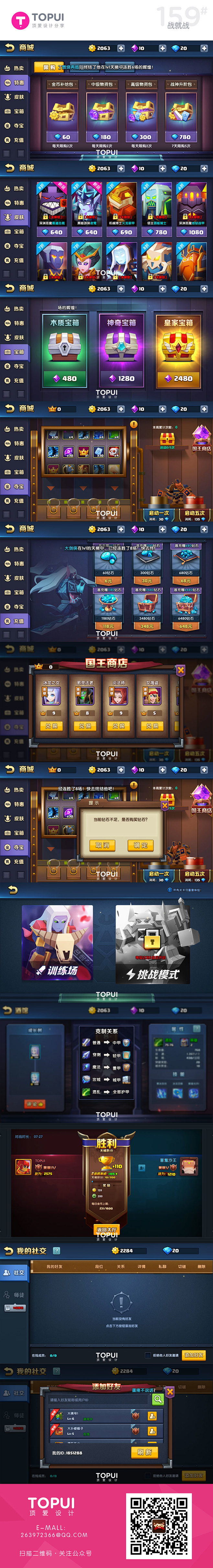 战就战-2