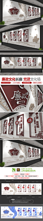 中式廉政文化墙党建廉政展厅设计模板