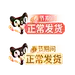 春节期间正常发货