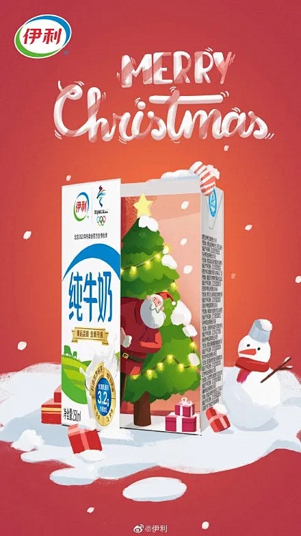伊利
#圣诞节#你是铃儿我是叮当~因为铃...