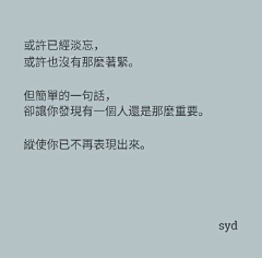 lomoslife采集到优美文字