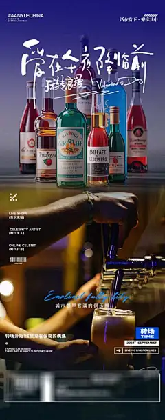 酒吧七夕情人节海报-KTV,邀约,海报,促销,活动,转场,夜店,夜场,啤酒,洋酒,酒水,酒吧