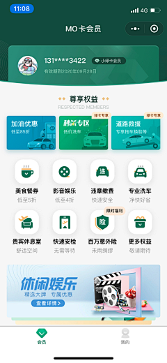 X十6采集到界面