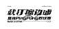 这家上海热店做了个移动装置，以胶带作画出门会朋友 - 数英
