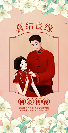 花瓣素材采集到【PSD】婚礼邀请函