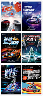 炫酷赛车汽车速度与激情跑车活动宣传推广告海报展架PSD素材模板-淘宝网