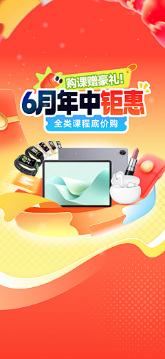 橙啦设计部采集到开屏