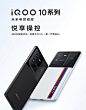 vivo iQOO 10 Pro 5G新品手机 200W超快闪充 第一代骁龙8+ 自研芯片V1+ 超声波3D广域指纹 2K E5超视网膜屏-tmall.com天猫   4949