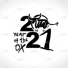 农历的牛年。2021年的书法符号。