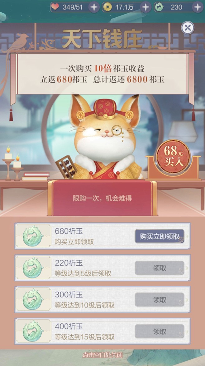 云裳羽衣