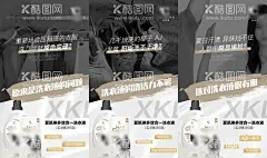 微商产品  - 源文件下载【酷图网】化妆,美妆,洁净,清洗,养颜,美容,逆袭,回报,爆裂,变现,实战,圆满健康,品牌,爆品,团队,给力,爆红,完善,大咖,晨报,未来,选择,杰出,选,创业,营销,微商,电商,海报,宣传,宣传海报,引流,朋友圈,版式,字体,排版,微商朋友圈,造势,招商,痛点,