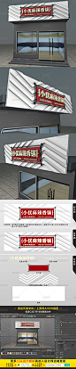 红色高档通用麻辣香锅火锅店门头设计模板