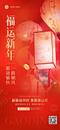 春节旅游出行节日祝福喜庆实景全屏竖版海报AIGC