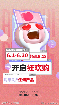 志设采集到微商海报(下载请看来源)