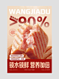 海报打卡｜午餐肉2_6_山猪快跑_来自小红书网页版
