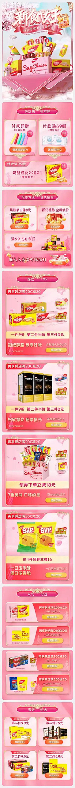 美少女战士biu采集到38