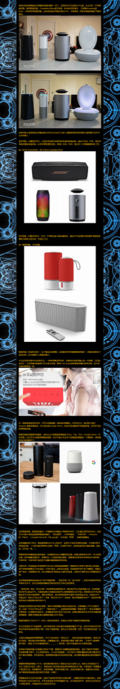 HHNgXWYD采集到音箱