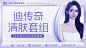 美业医美整形项目美团抖音大众点评团购banner海报主图PS素材模板-淘宝网