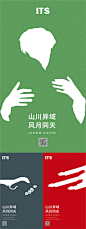 【源文件下载】 海报 房地产 武汉加油 疫情 防疫 创意 插画 简约 40368