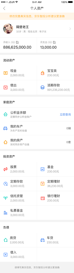 UI_木子李采集到UI_会员页