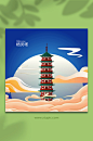 矢量栖灵塔扬州城市地标建筑插画-众图网