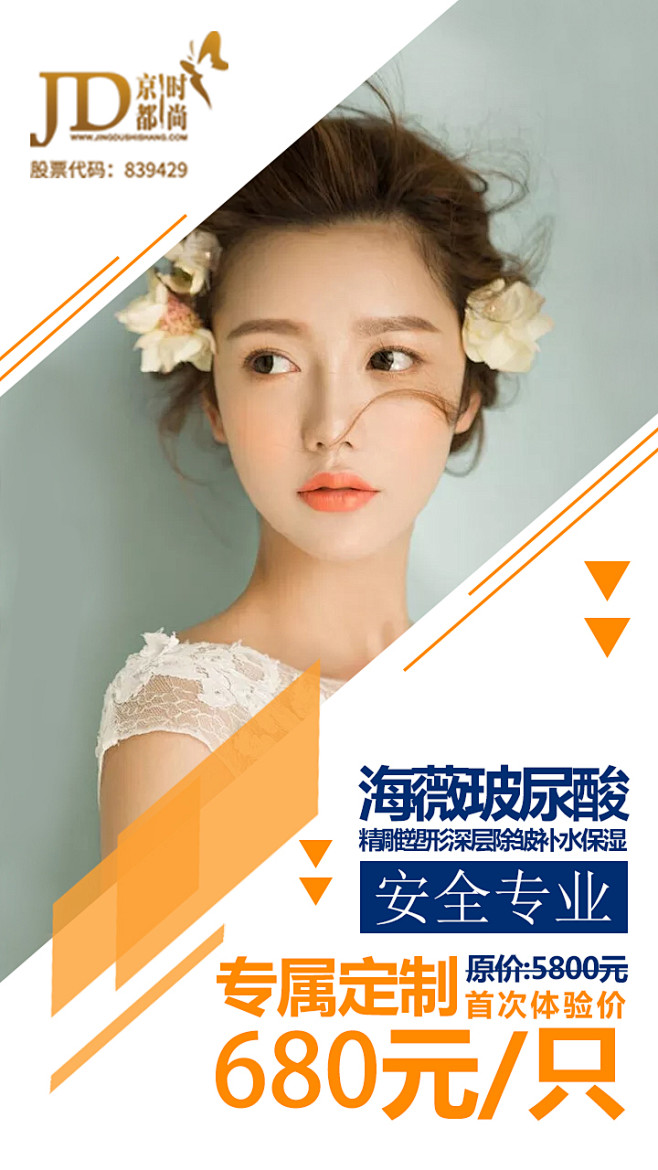 海薇玻尿酸