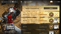 Arsenal-采集到二次元界面