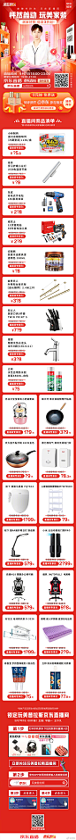 京东的微博_微博