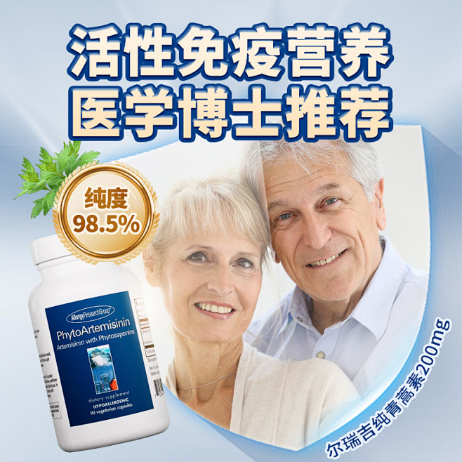 青蒿素2