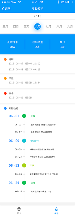 几米爱情1314采集到UI设计--B端