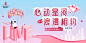 相亲大会活动背景板-源文件