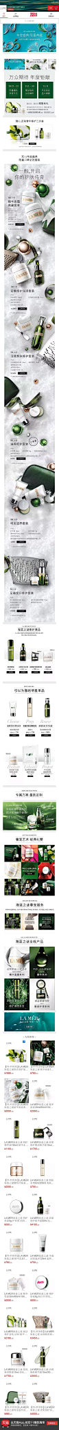 2015-10-26 [ lamer海蓝之谜官方旗舰店 无线端页面截图快照 ]