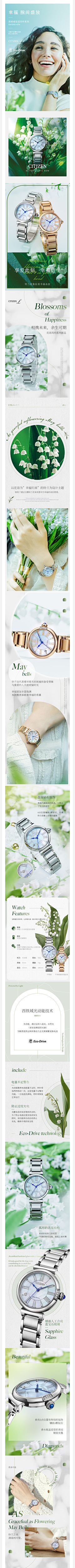 织梦小王子采集到手表-西铁成